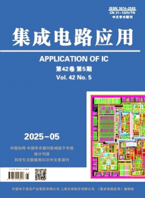 集成电路应用杂志